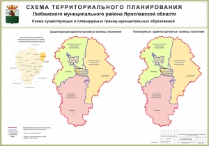 Схема существующих и планируемых границ муниципальных образований.